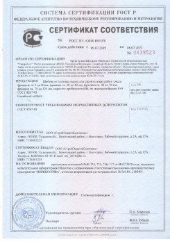 2020.08.24 Заволжье - Щебень и гравий из плотных горных пород для строительных работ.