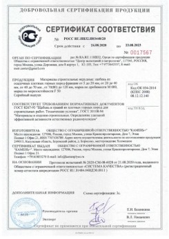 2020.08.24 Заволжье - Материалы строительные нерудные: щебень из осадочных плотных горных пород.
