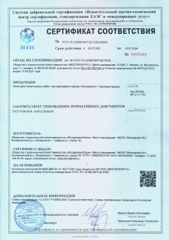 2021.03.09 Заволжье - Песок для строительных работ (Карьер Долматово 4), ГОСТ 8736-2014.